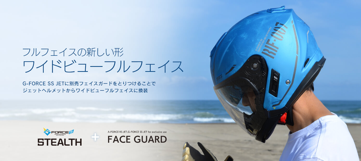 G-FORCE SS JET STEALTH（ジー・フォース エスエス ジェット ステルス