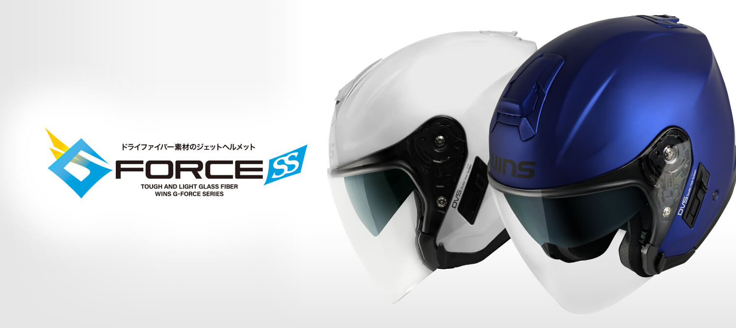 G-FORCE SS JET（ジー・フォース エスエス ジェット）｜ヘルメット