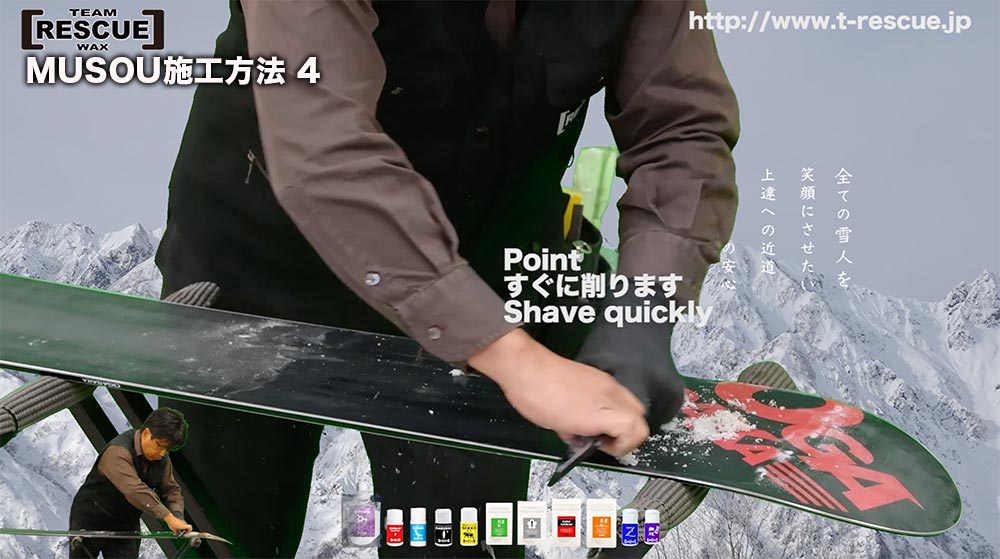 ポリエチレンホットワックス無双は何日でも滑れます