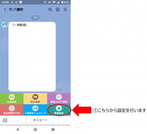 八雲町LINE公式アカウント 本格運用のお知らせ - 八雲町公式サイト