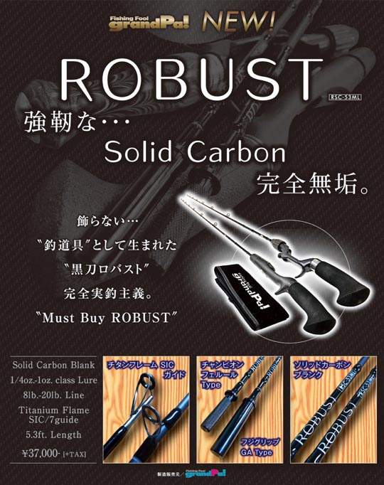 グランパ グランパック52-L ブラックカラー NEW！新色追加【grandPack