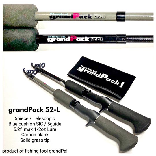 本日よりグランパ新作ロッド「ロバスト」＆振り出し式テレスコロッドの
