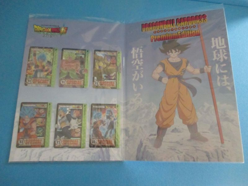 レア】ドラゴンボール カードダス No.243「ブロリー」ダブルプリズム