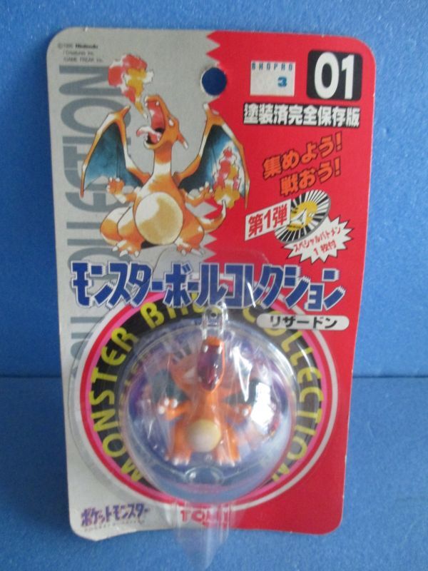 ポケットモンスター[モンスターボールコレクション01 リザードン