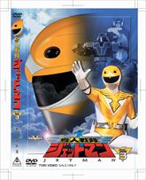 スーパー戦隊シリーズ 鳥人戦隊ジェットマン VOL．3 | 東映ビデオ