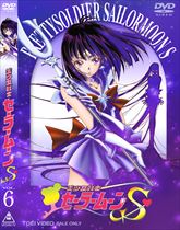 美少女戦士 セーラームーンS VOL．6 | 東映ビデオオフィシャルサイト
