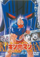 キン肉マン Vol.2 | 東映ビデオオフィシャルサイト