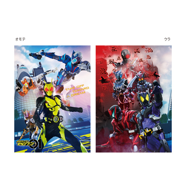 仮面ライダーゼロワン Blu-ray COLLECTION 全3巻 Amazon.co.jp: 仮面