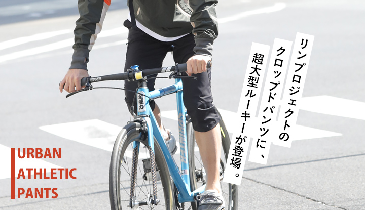 rin projectのクロップドパンツに超大型ルーキーが登場。｜TOKYOlife