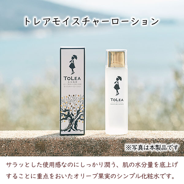 トレアトライアルセット ポーチ入り【メール便】「※日時指定・代金引換