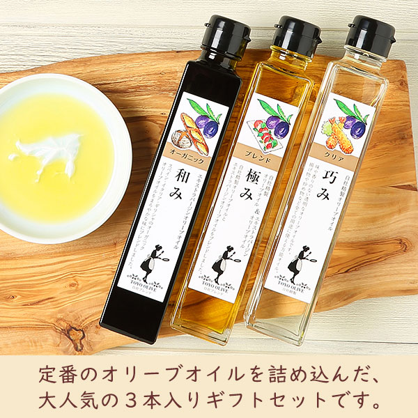 和み・極み・巧みセット [FG-50]