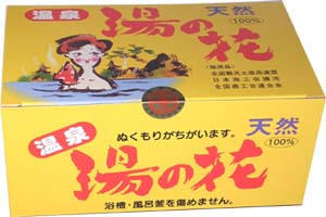 天然湯の花