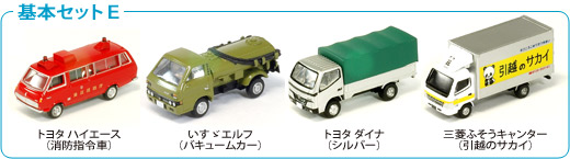 THEカーコレクション | ジオコレ | トミーテック