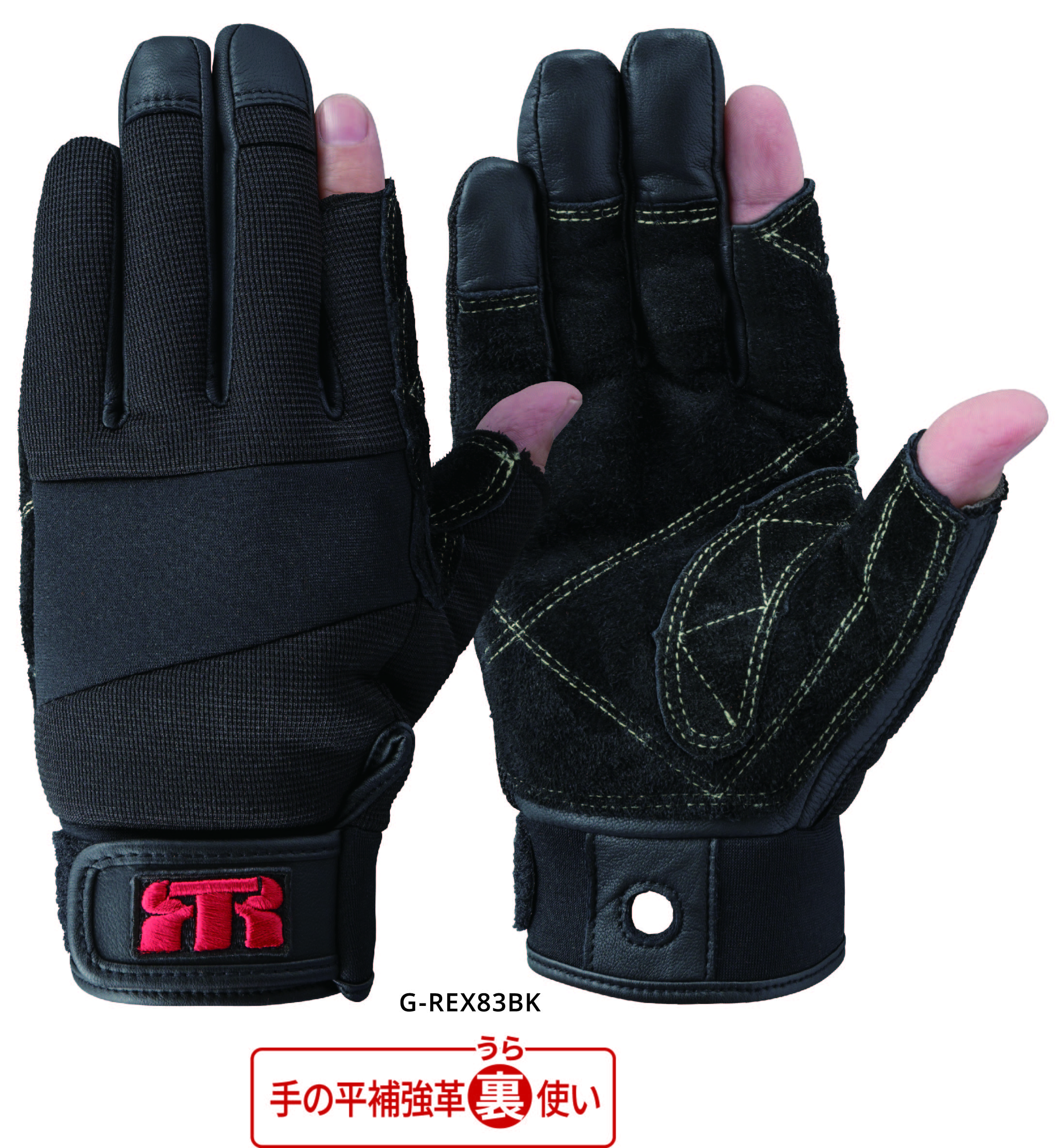 ロープレスキュー専用手袋(G-REX) 一覧 | 官公庁向けグローブ専門