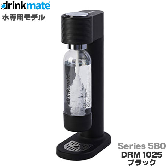 DrinkMate 炭酸メーカー ドリンクメイト シリーズ580 ブラック 水専用