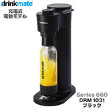 DrinkMate 炭酸メーカー ドリンクメイト シリーズ660 ホワイト 充電式