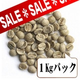 生豆限定】 モカ レケンプティ （生豆1kgパック）