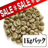 生豆限定】 コロンビアスプレモ （生豆1kgパック）