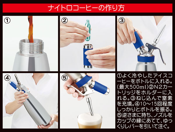 MOSA モサ ナイトロ コーヒーメーカー 0.5L 青 CSS2-05 ステンレス