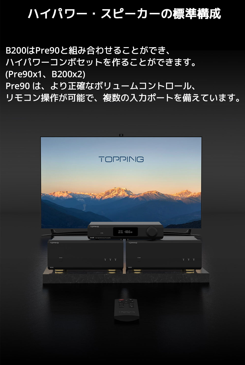 Topping B200 モノラル ピュア パワーアンプ 1年保証付き – オレメカ