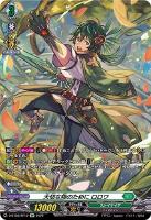 インヴィガレイト・セージ【ヴァンガードトレカお買得価格通販：CB