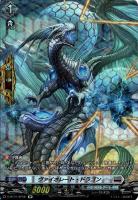 天恵の源竜王 ブレスファボール【ヴァンガードトレカ高価買取価格査定