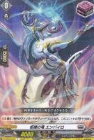 柩機の竜 エンバイロ【ヴァンガードトレカ高価買取価格査定：CBトレコロ】