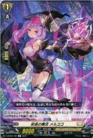 焔の巫女 パラマ【ヴァンガードトレカ高価買取価格査定：CBトレコロ】