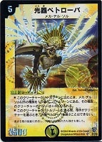 暗黒王デス・フェニックス【デュエルマスターズトレカお買得価格通販