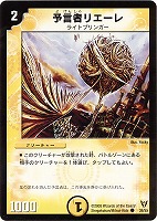 予言者ミズーイ【デュエルマスターズトレカお買得価格通販：CBトレコロ】