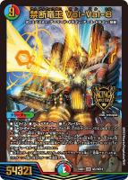 流星のガイアッシュ・カイザー【デュエルマスターズトレカお買得価格