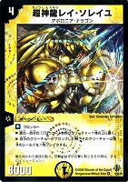 カードを売る/デュエル・マスターズ/通常シリーズ/DM-33 神化編 第2弾