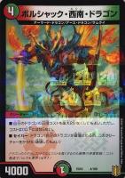 超銀河槍 THE END【デュエルマスターズトレカお買得価格通販：CB