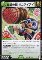 虹彩奪取 マイレイン【デュエルマスターズトレカお買得価格通販：CB