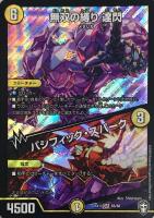 虹彩奪取 マイレイン【デュエルマスターズトレカお買得価格通販：CB