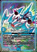 勝利宣言 鬼丸「覇」【デュエルマスターズトレカ高価買取価格査定：CB