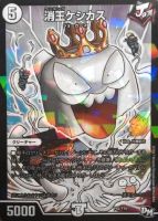 暴走龍 5000GT【デュエルマスターズトレカ高価買取価格査定：CB