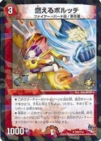 必勝」の頂 カイザー「刃鬼」【デュエルマスターズトレカ高価買取価格