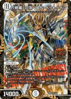 勝利宣言 鬼丸「覇」【デュエルマスターズトレカ高価買取価格査定：CB