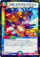 必勝」の頂 カイザー「刃鬼」【デュエルマスターズトレカ高価買取価格