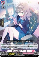 迅槍の従騎士 ユース【ヴァンガードトレカお買得価格通販：CBトレコロ】