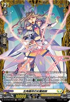 迅槍の従騎士 ユース【ヴァンガードトレカお買得価格通販：CBトレコロ】