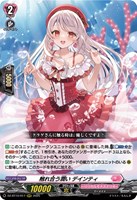 聖なる時の運命者 リィエル＝ドラコニス【ヴァンガードトレカお買得