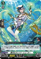 聖なる時の運命者 リィエル＝ドラコニス【ヴァンガードトレカお買得