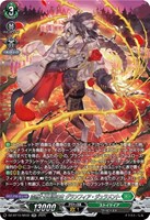 聖なる時の運命者 リィエル＝ドラコニス【ヴァンガードトレカお買得