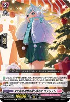 Cadeau e Amour シャルモート【ヴァンガードトレカお買得