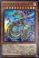 青眼の究極竜【遊戯王トレカお買得価格通販：CBトレコロ】