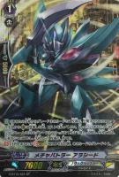 天道聖剣 グルグウィント【ヴァンガードトレカ高価買取価格査定：CB