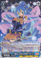 紅魔族一の天才 めぐみん【ヴァイスシュヴァルツトレカ高価買取価格