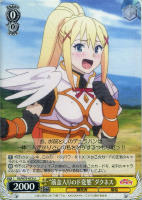 紅魔族一の天才 めぐみん【ヴァイスシュヴァルツトレカ高価買取価格